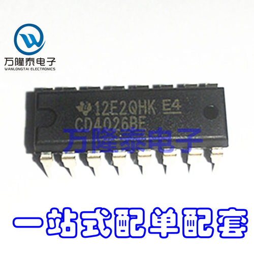 全新原装正品 CD4026BE 封装DIP16  逻辑芯片 集成电路 直插
