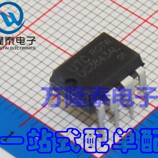 全新原装正品 开关电源芯片 UC3843 UC3843AL 直插DIP-8