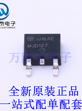达林顿管 MJD127TF TO-252 全新原装进口 贴片现货