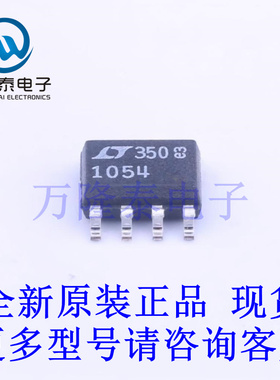 全新原装正品LT1054CS8#PBF 封装SOP-8  电荷泵芯片IC贴片