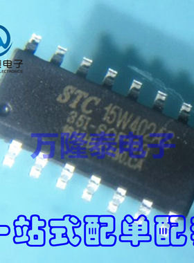 全新原装正品STC15W402AS-35I-SOP16 贴片SOP16 单片机微控制器