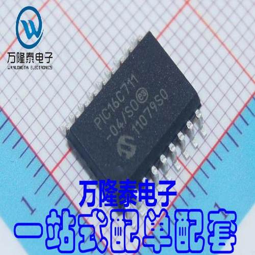 全新原装正品 PIC16C711 PIC16C711-04/SO 封装SOP-8 贴片IC