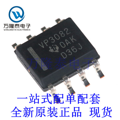 全新原装正品SN65HVD3082EDR 封装SOP8 RS-485收发器芯片IC