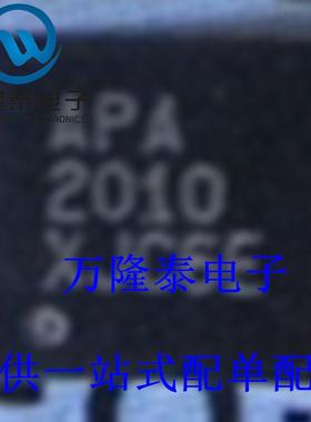 全新原装正品 APA2010 音频功率放大器 芯片IC 拍前先询价
