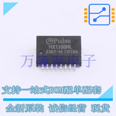 全新原装正品HX1188NLT 封装SOP-16 网口变压器 芯片IC 贴片