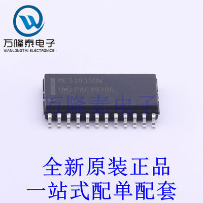 电机驱动芯片 MC33035DWR2G SOIC-24-300mil 全新原装进口 贴片现