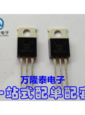 全新原装 BT151500R BT151-500R 单向可控硅 晶体管 TO220直插