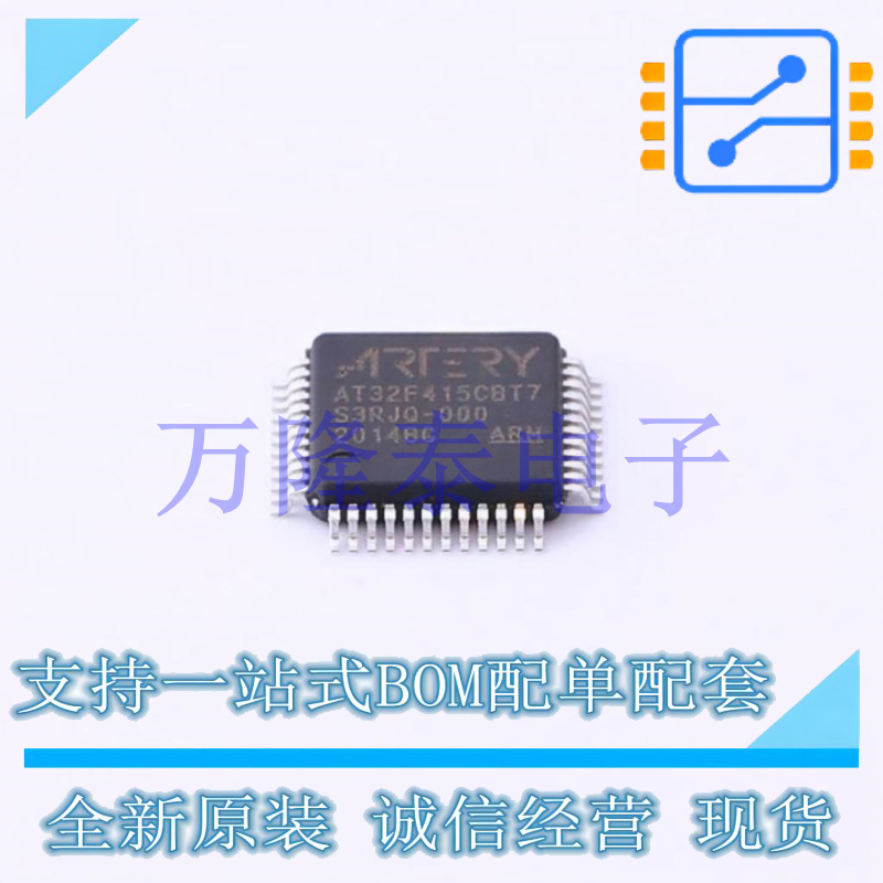 全新原装正品AT32F415CBT7 封装LQFP-48  ARM微控制器芯片