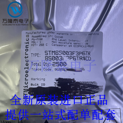 全新原装正品STM8S003F3P6TR 贴片TSSOP20 8位微控制器芯片IC
