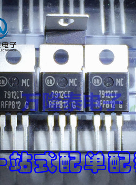 全新原装正品 MC7912CTG MC7912CT 电压稳压器IC TO-220直插