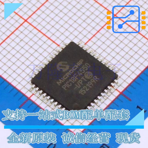 全新进口PIC18F4550-I/PT 封装TQFP44 8位高性能闪存单片机