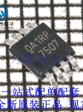 全新原装正品IRF7507TRPBF  封装MSOP8 MOS场效应管,其他场效应管