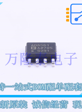 全新原装正品AD8561ARZ 封装SOP-8 单通道高速电压比较器芯片