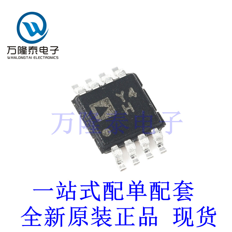 全新原装正品AD8237ARMZ 丝印Y4H 封装MSOP8 仪表放大器芯片IC