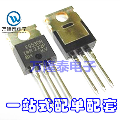 全新原装正品P沟道场效应管IRF9530N IRF9530NPBF 14A 100V TO220