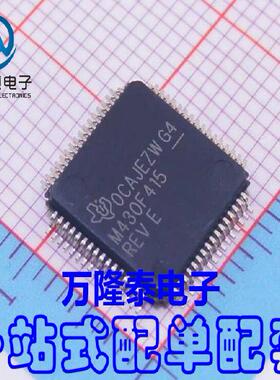 全新原装正品 M430F415 MSP430F415IPMR LQFP64 微控制器 贴片