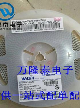 全新原装正品  RFBPF2520120A2T 封装SMD 华新 拍前先询价