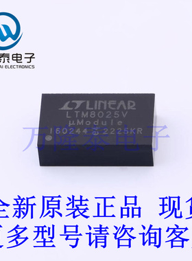 全新原装正品LTM8025EV#PBF 封装LGA70  降压开关稳压器芯片IC