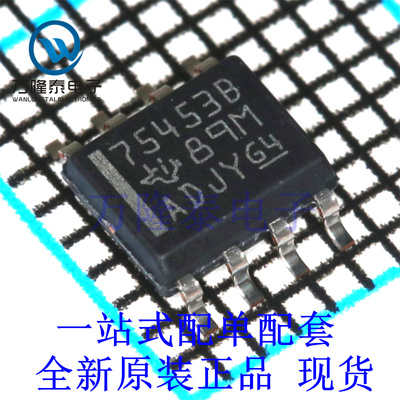 全新原装正品SN75453BDR 封装SOP-8 缓冲器/驱动器 芯片IC