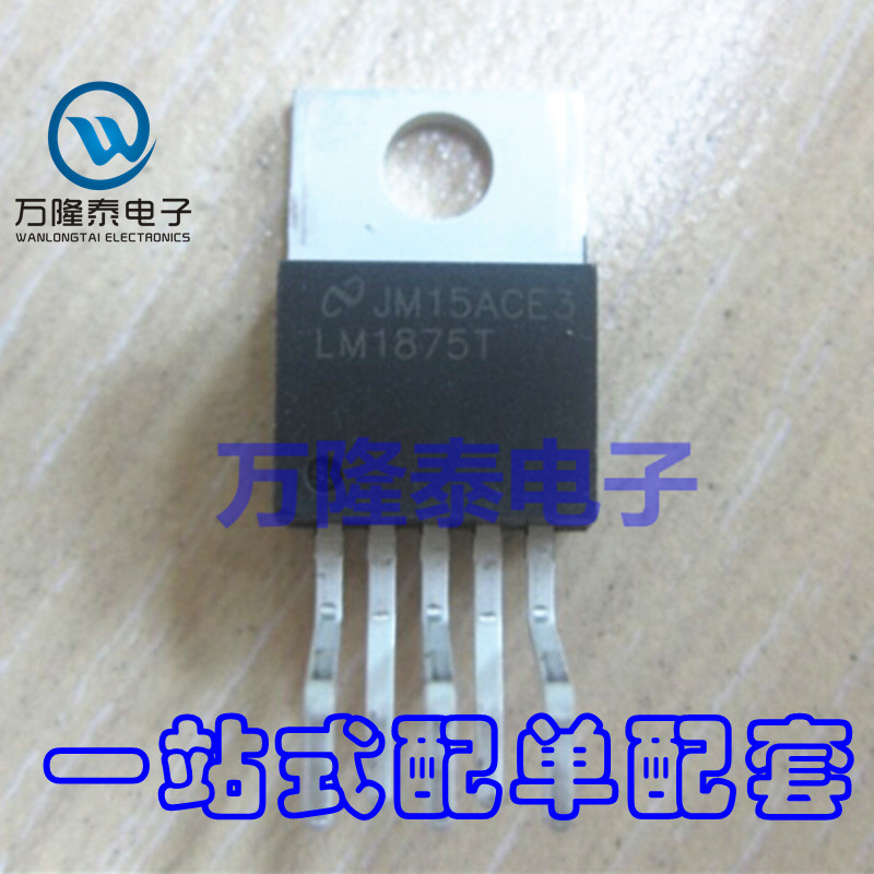 全新原装正品 LM1875T 封装TO-220 音频功率放大芯片IC 直插