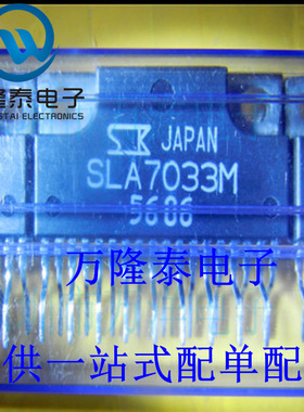 全新原装正品 SLA7033M 封装DIP18 三肯 步进电机驱动芯片IC