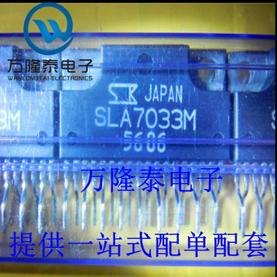 全新原装正品 SLA7033M 封装DIP18 三肯 步进电机驱动芯片IC
