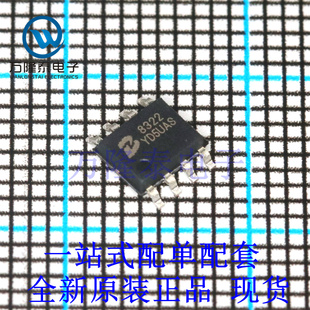 全新原装正品 PL8322 PL8322IES08封装SOP8 降压型转换器