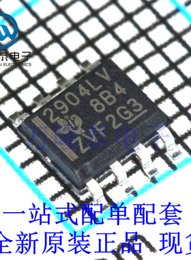 全新原装正品LM2904LVIDR 封装SOP-8 四路运算放大器芯片IC