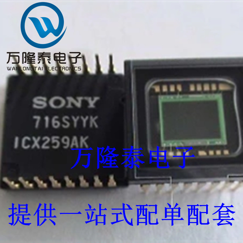 全新原装正品 ICX259AK SONY封装DIP16 CCD传感器安防芯片