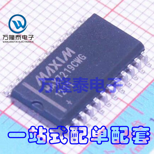 全新原装正品 MAX7219EWG SOP-24 LED显示驱动器芯片IC 贴片
