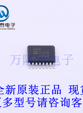 全新原装正品ADA2200ARUZ-REEL7 封装TSSOP-16 其他接口芯片