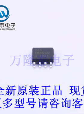 全新原装正品DAC8512FSZ 封装SOP-8 数模转换芯片DAC