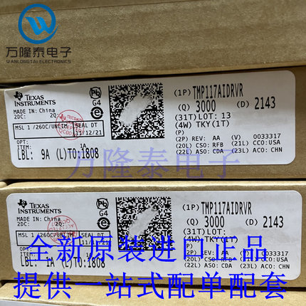 全新原装正品TMP117AIDRVR 封装WSON6 温湿度传感器器件芯片IC