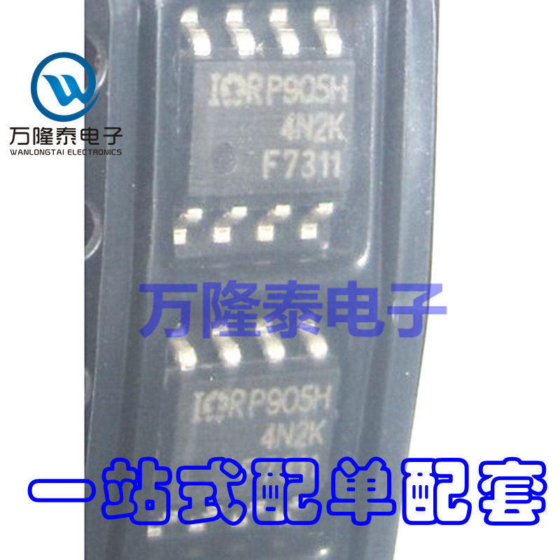 全新原装正品 IRF7311TRPBF IRF7311TR IRF7311 SOP-8贴片IC