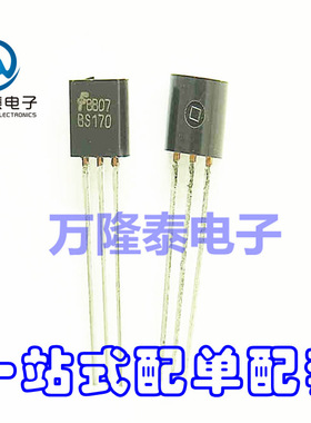 全新原装正品 BS170 小信号 N沟道 MOS场效应管 TO-92 直插
