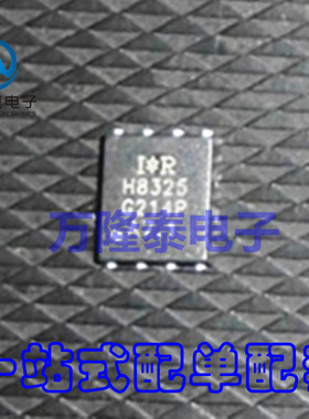 全新原装正品 IRFH8325TRPBF 丝印H8325 MOS场效应管 QFN贴片