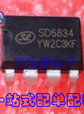 全新原装正品 SD6834 封装DIP8 LED液晶电源控制芯片IC 直插