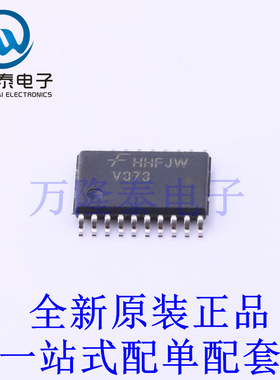 锁存器 74VHC373MTCX TSSOP-20 全新原装进口 贴片现货
