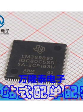 全新原装正品 LM3S9B92-IQC80-C5 封装QFP100 微控制器 贴片