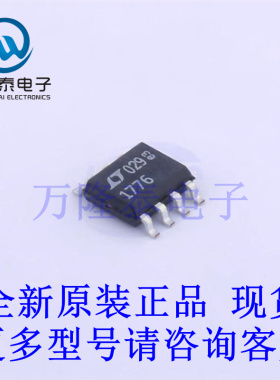 全新原装正品LT1776CS8#TRPBF 封装SOP-8 DC-DC电源芯片
