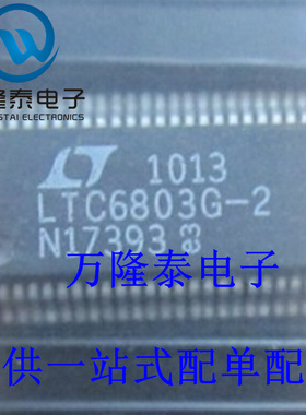全新原装正品 LTC6803IG-2 封装SSOP44 贴片 电池监控器 芯片IC