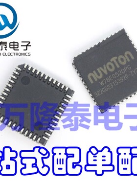 全新原装正品W78E052DPG