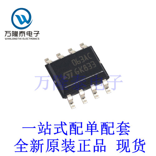 全新原装正品MC34063ADR2G 封装SOP-8 贴片DC-DC电源芯片IC