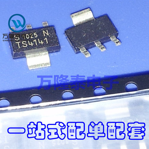 全新原装正品 ITS4141N TS4141N 封装SOT-223 电源IC 贴片IC