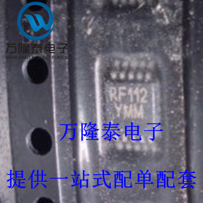 全新原装正品 MICRF112YMM RF112YMM 封装MSOP10 无线发射器