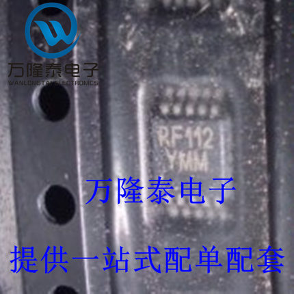 全新原装正品 MICRF112YMM RF112YMM 封装MSOP10 无线发射器