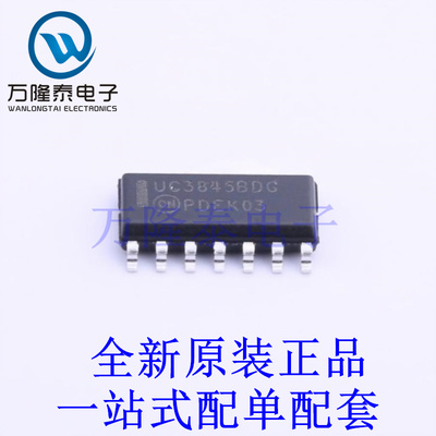 DC-DC控制芯片 UC3845BDR2G SOIC-14 全新原装进口 贴片现货