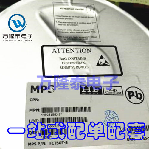 全新原装 MP2315GJ-LF-Z MP2315 丝印IAGCD 电源管理 SOT23-8
