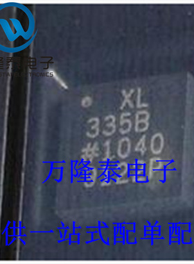 全新原装 ADXL335BCPZ ADXL335 加速度传感器 电子元器件 IC