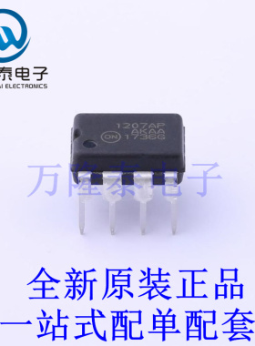 AC-DC控制器和稳压器 NCP1207APG DIP-8 全新原装进口 贴片现货
